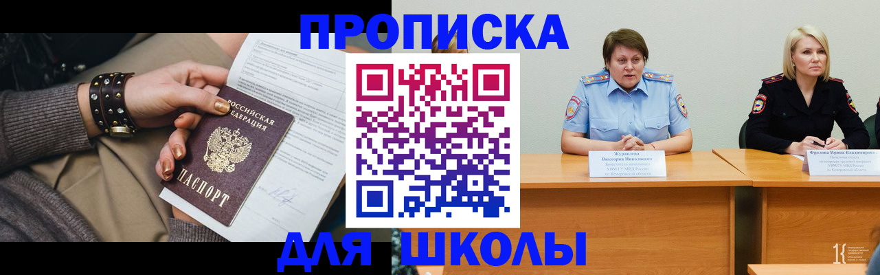 прописка для работы в Чебоксарах