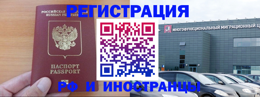 временная регистрация госуслуги в Чебоксарах