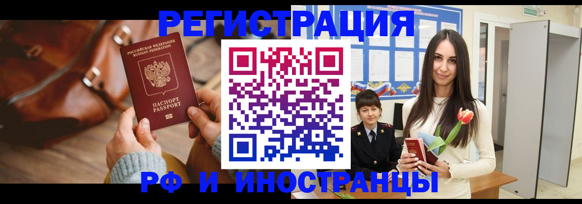 прописка для кредита в Чебоксарах