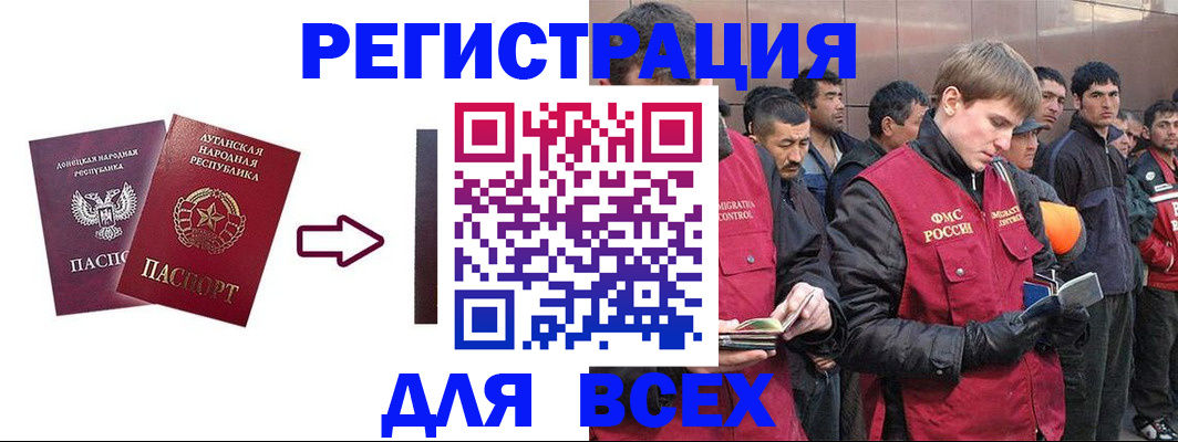 временная регистрация для всех в Чебоксарах